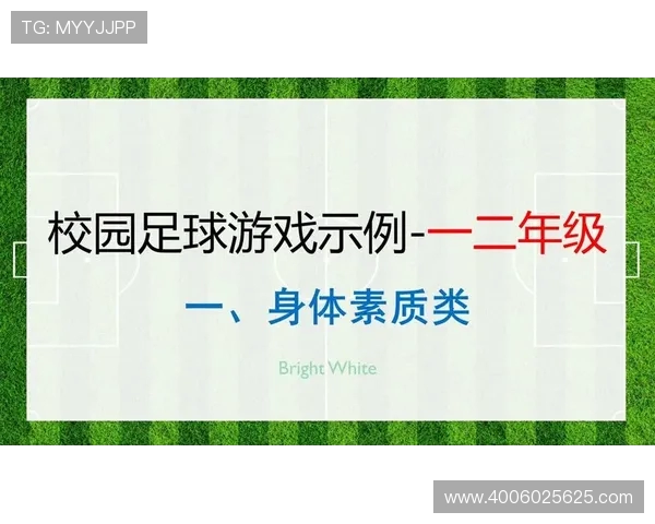 足球运动对身体素质的全面提升作用