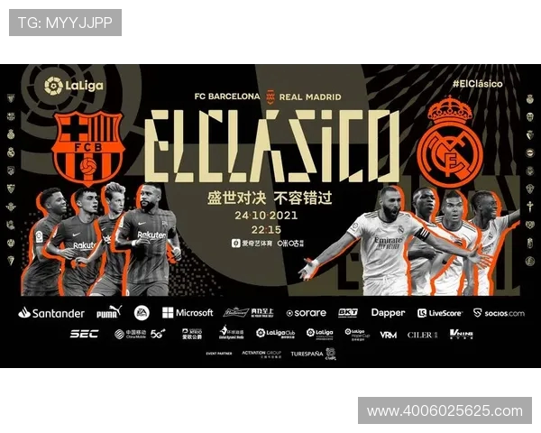 310直播平台的西甲国家德比转播计划 310直播平台的西甲国家德比转播计划