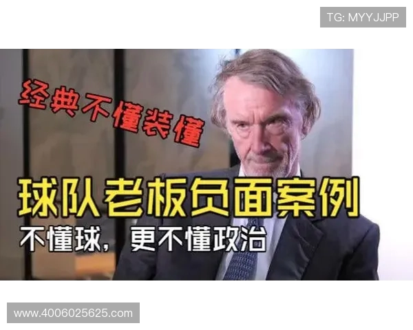 英超球队老板及其商业运作揭秘 英超球队老板及其商业运作揭秘